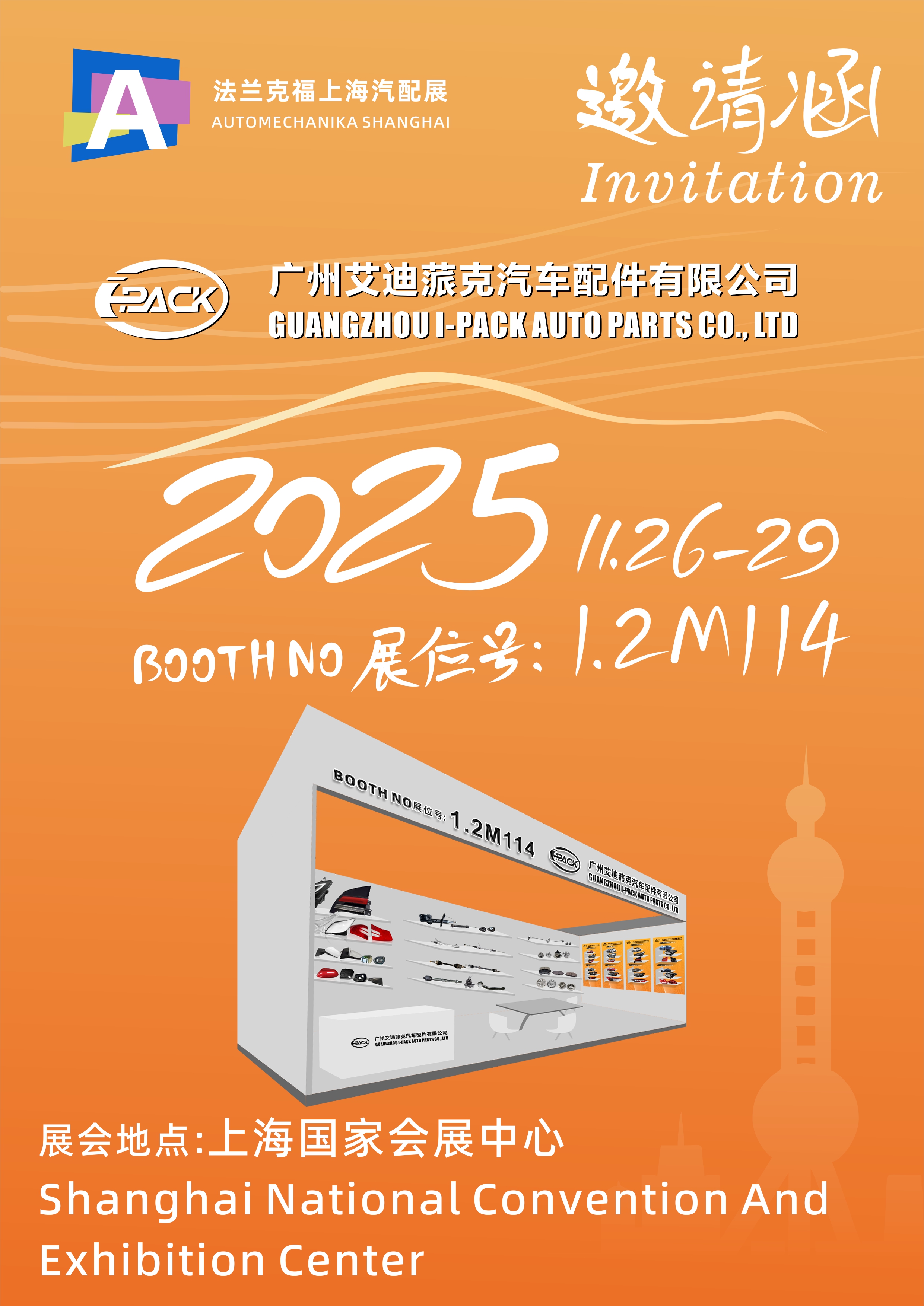 I-PACK at Automechanika Shanghai 2025: Connecting with Buyers from 27 Countries and Regions
